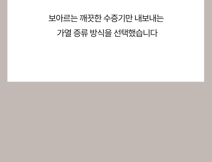 보아르 더글라스PRO 가열식 가습기 Ai 자동습도조절 신생아 316스텐 자동세척 아기 물멍 상세 이미지 19