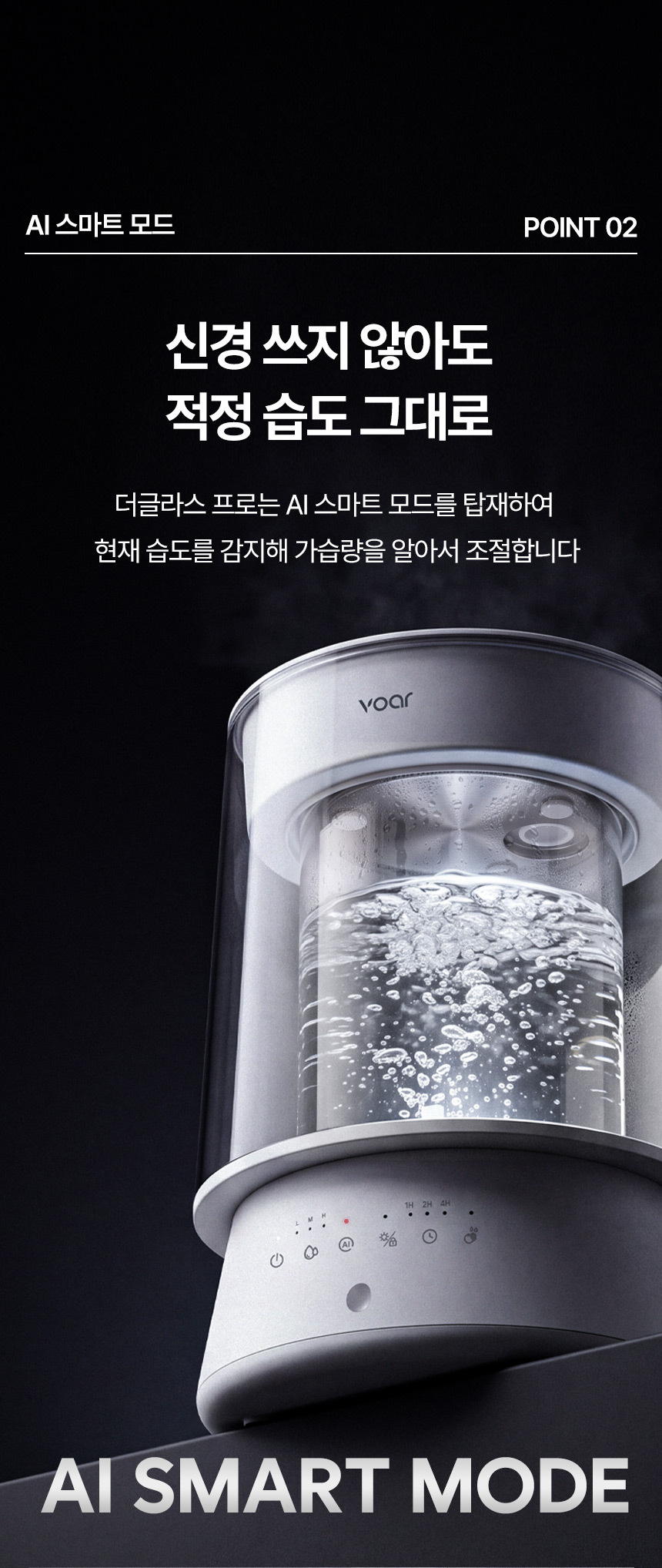 보아르 더글라스PRO 가열식 가습기 Ai 자동습도조절 신생아 316스텐 자동세척 아기 물멍 상세 이미지 20