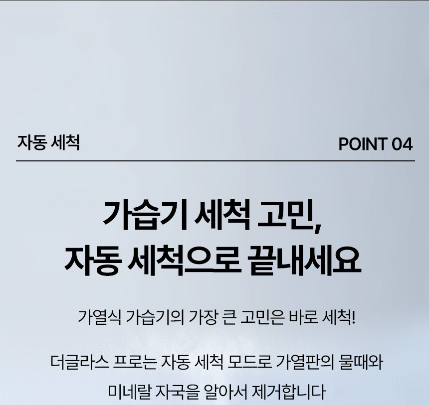 보아르 더글라스PRO 가열식 가습기 Ai 자동습도조절 신생아 316스텐 자동세척 아기 물멍 상세 이미지 25