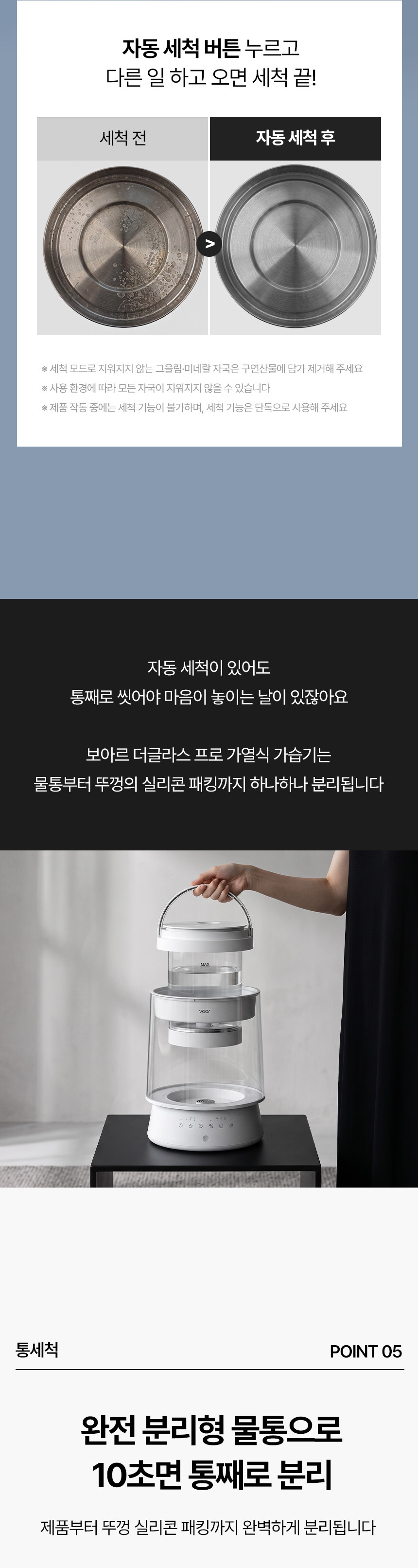 보아르 더글라스PRO 가열식 가습기 Ai 자동습도조절 신생아 316스텐 자동세척 아기 물멍 상세 이미지 27