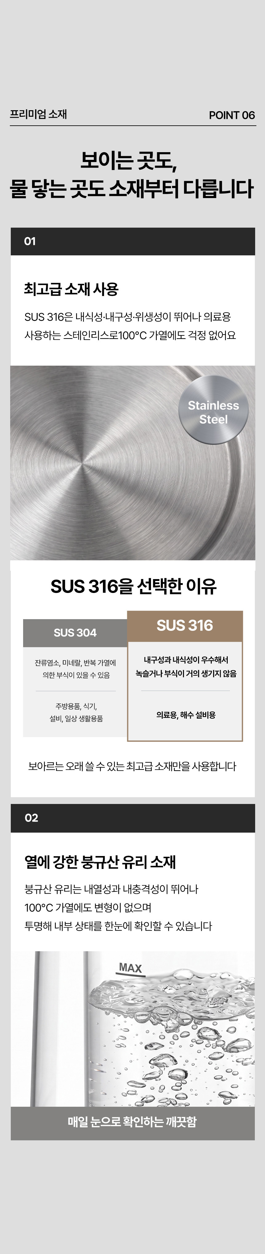 보아르 더글라스PRO 가열식 가습기 Ai 자동습도조절 신생아 316스텐 자동세척 아기 물멍 상세 이미지 32