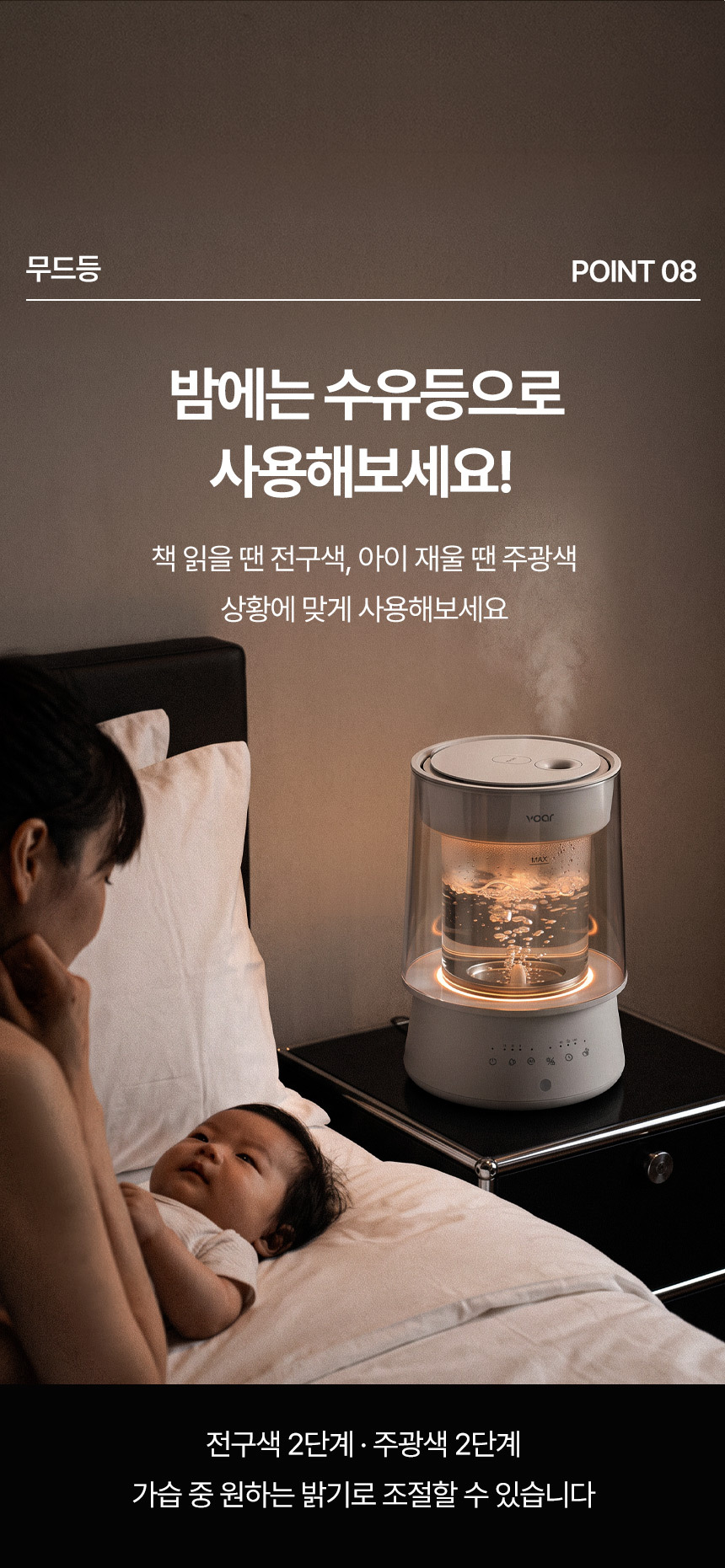 보아르 더글라스PRO 가열식 가습기 Ai 자동습도조절 신생아 316스텐 자동세척 아기 물멍 상세 이미지 38