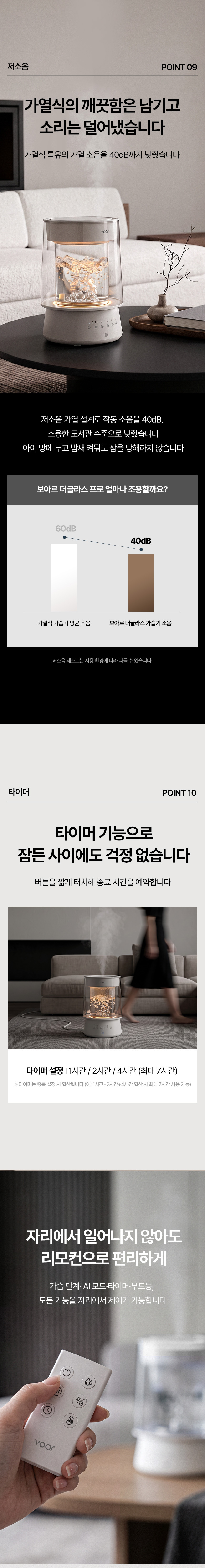 보아르 더글라스PRO 가열식 가습기 Ai 자동습도조절 신생아 316스텐 자동세척 아기 물멍 상세 이미지 41