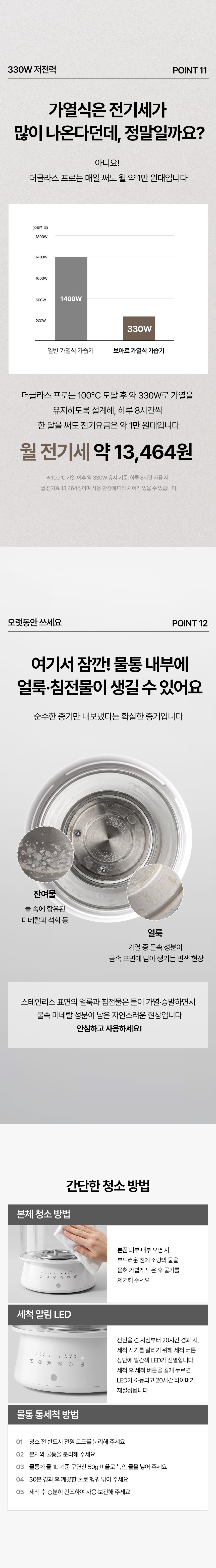 보아르 더글라스PRO 가열식 가습기 Ai 자동습도조절 신생아 316스텐 자동세척 아기 물멍 상세 이미지 42