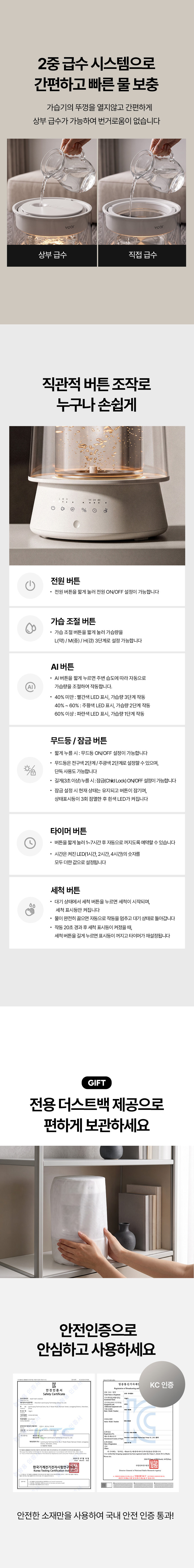 보아르 더글라스PRO 가열식 가습기 Ai 자동습도조절 신생아 316스텐 자동세척 아기 물멍 상세 이미지 43