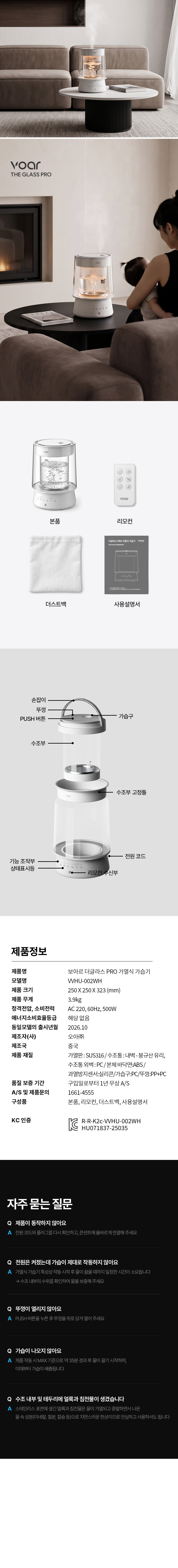 보아르 더글라스PRO 가열식 가습기 Ai 자동습도조절 신생아 316스텐 자동세척 아기 물멍 상세 이미지 44