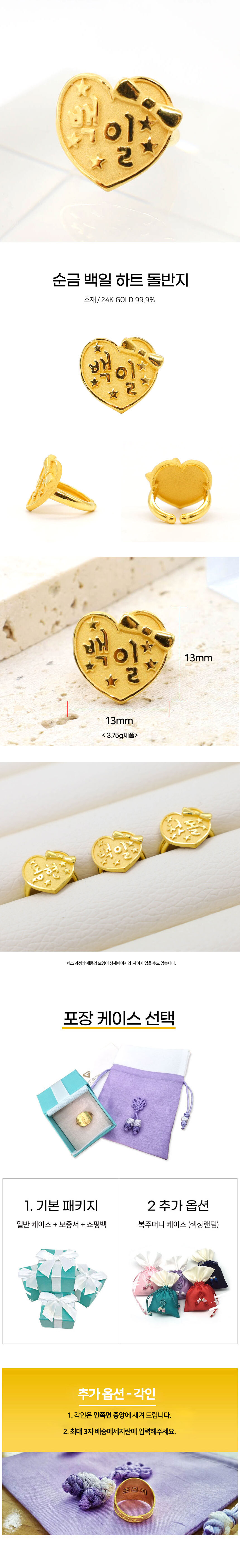 100heart_dol_ring.jpg