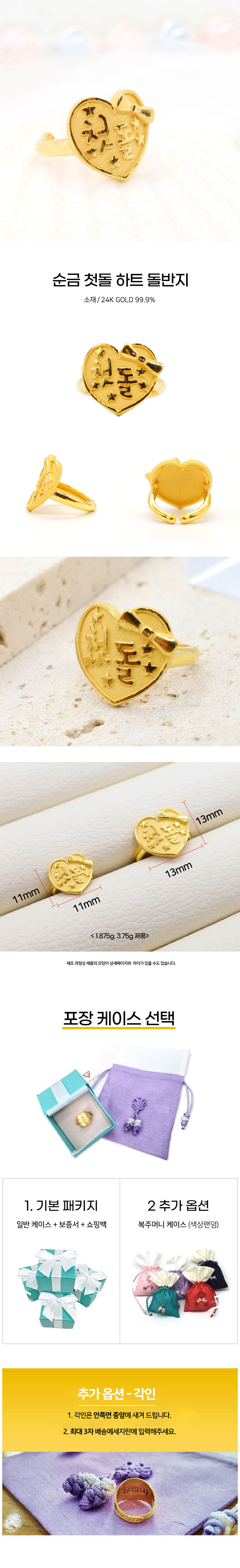 1stheart_dol_ring.jpg