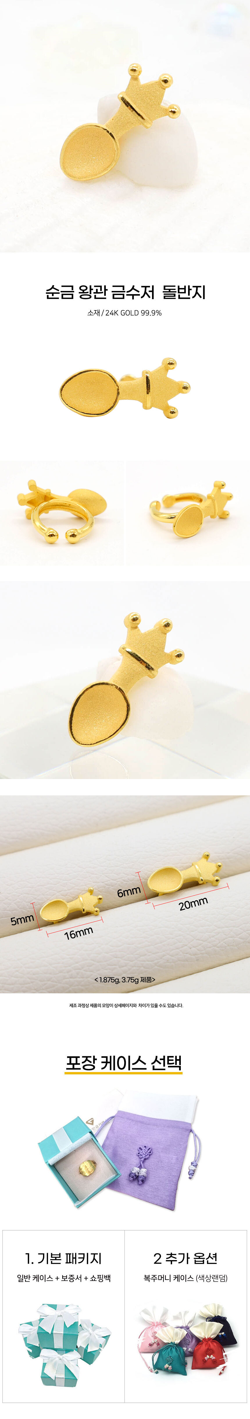 crwongoldsp_dol_ring.jpg