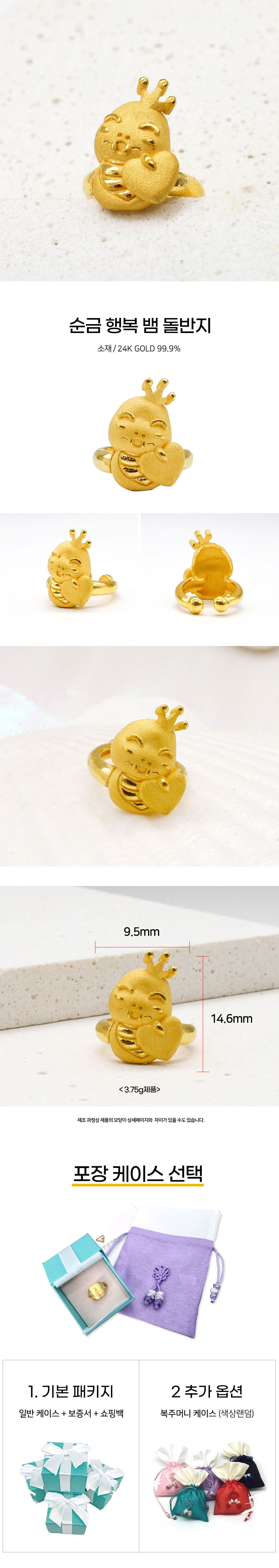 happy_bam_dol_ring.jpg