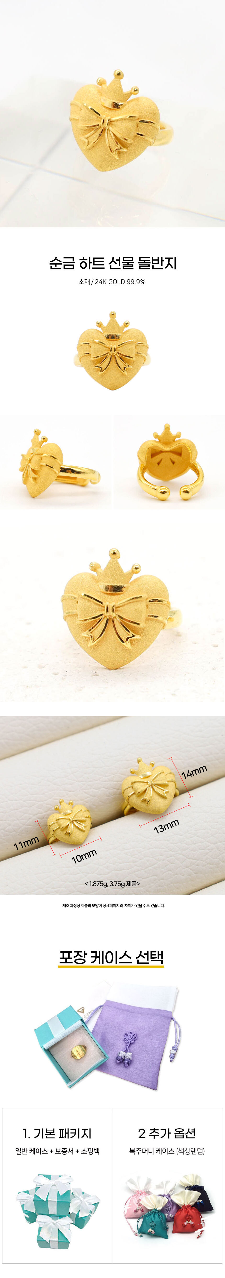 heartgift_dol_ring.jpg