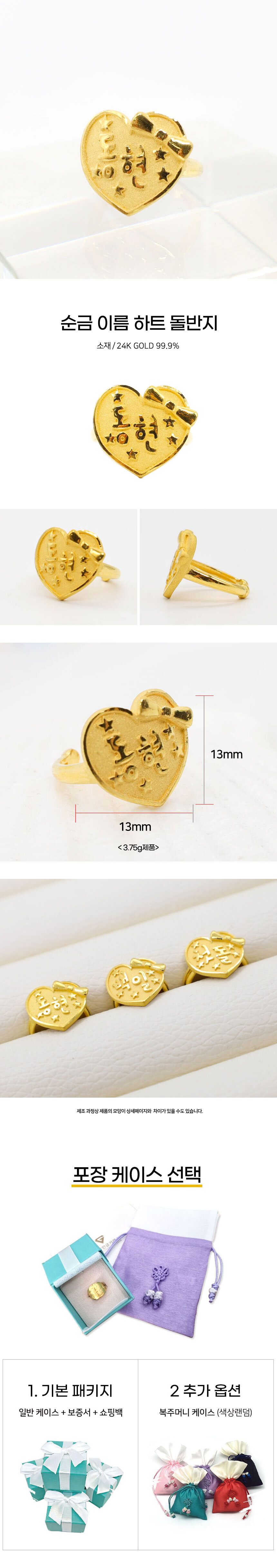 nameheart_dol_ring.jpg