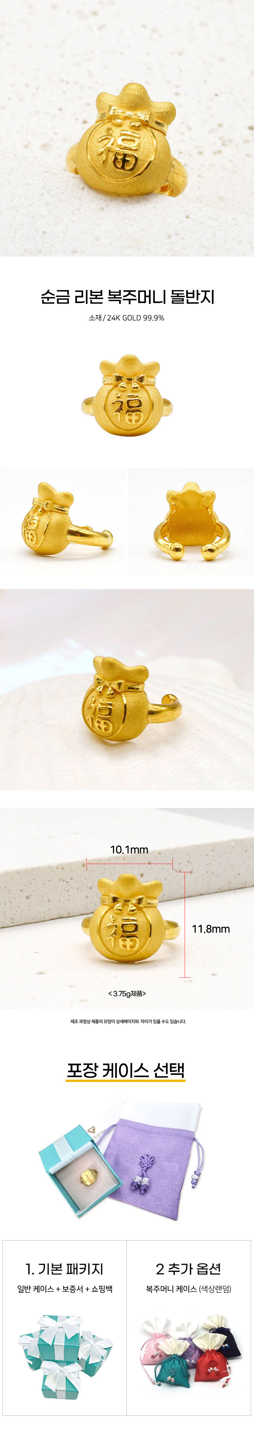 ribbon_luckybag_dol_ring.jpg