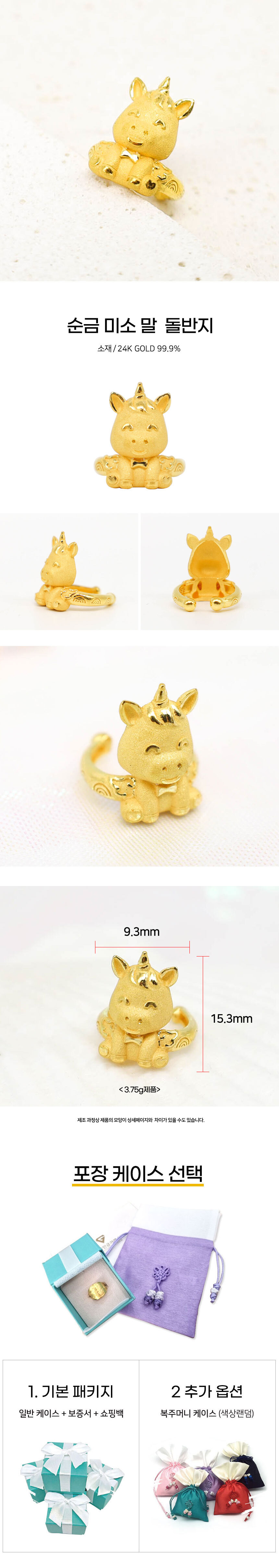 smile_horse_dol_ring.jpg