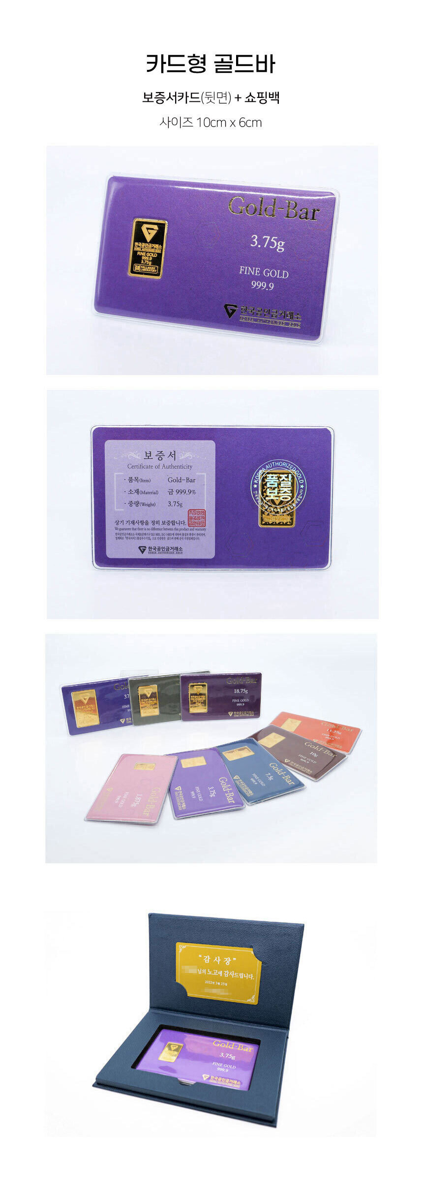 gold_bar_msg_web_3_75.jpg