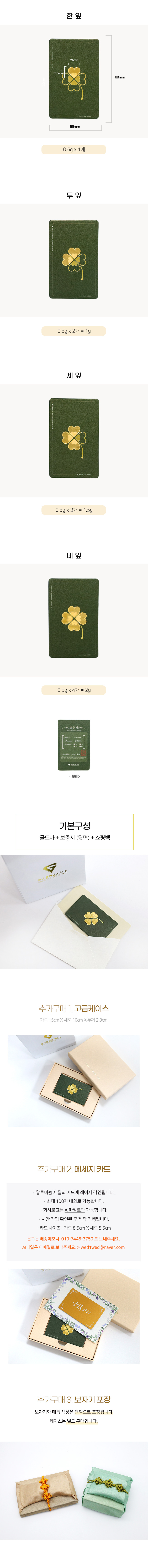 네잎클로버골드바