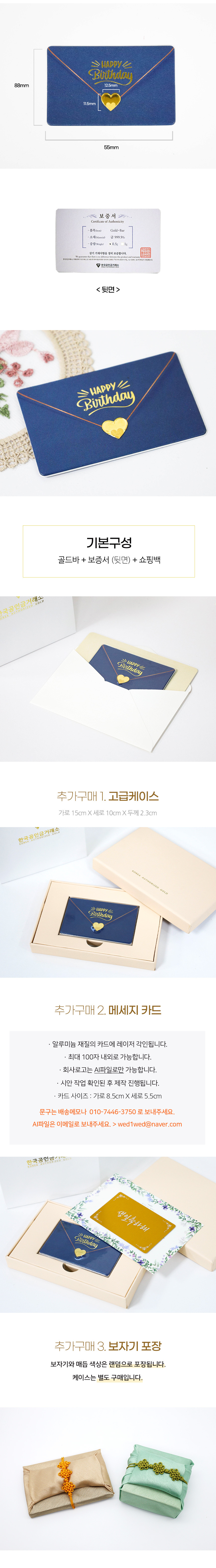 하트생일골드바