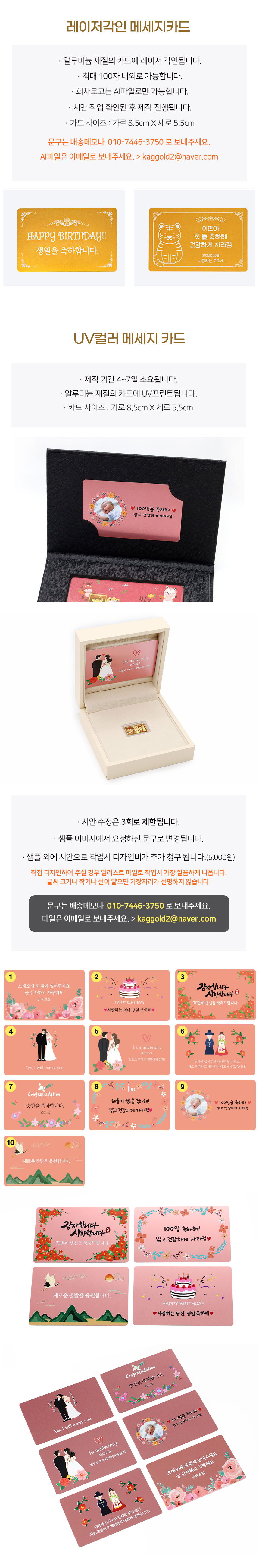 2-Message%20card.jpg