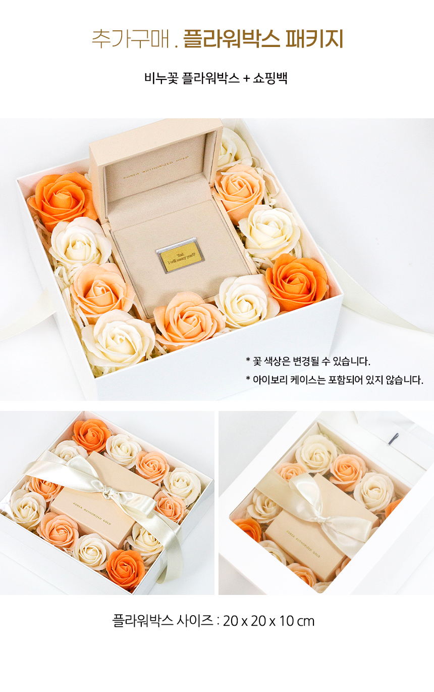 7-Flowerbox.jpg