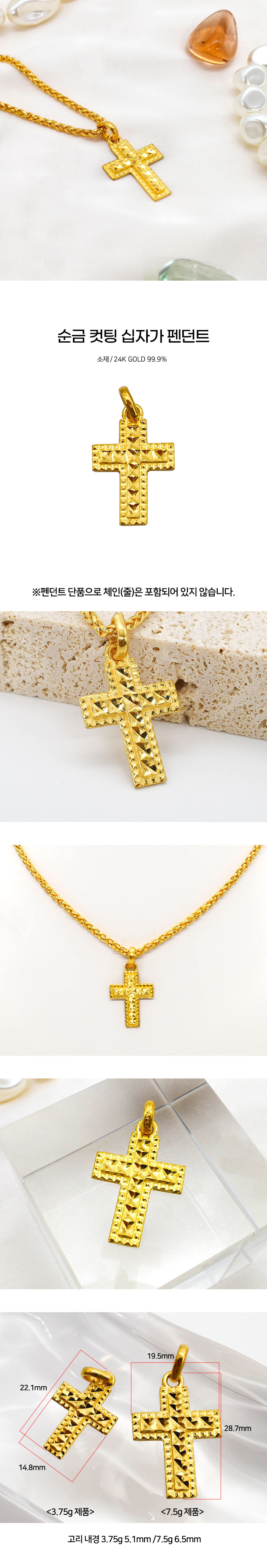 cutingcross_p.jpg