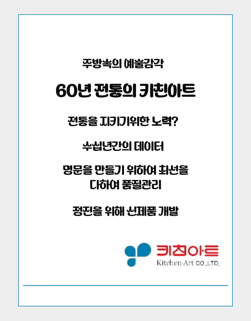 키친아트 허브나노도마 중 국산 향균 위생 도마 양면 주방 도마 향균 도마 이유식 이미지 5