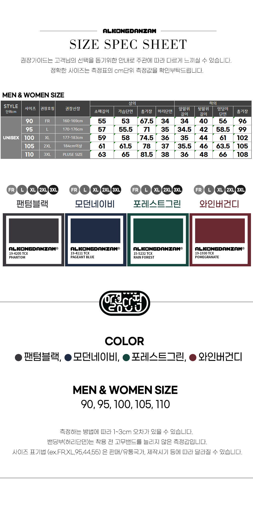 사이즈☆