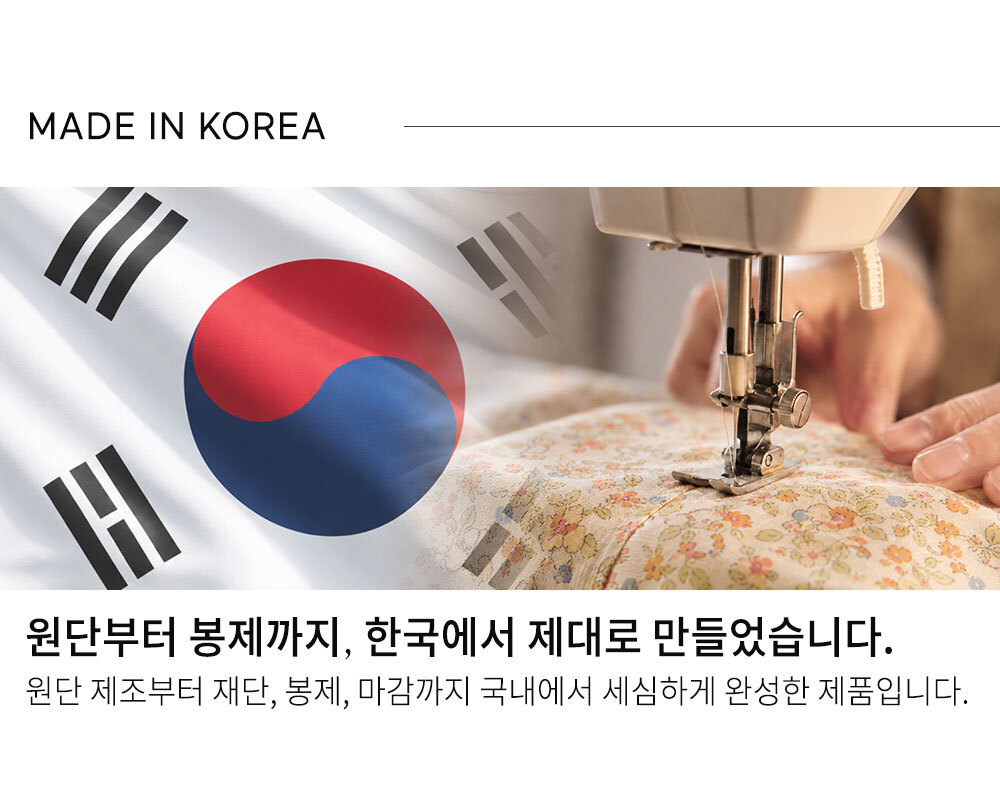 국내생산