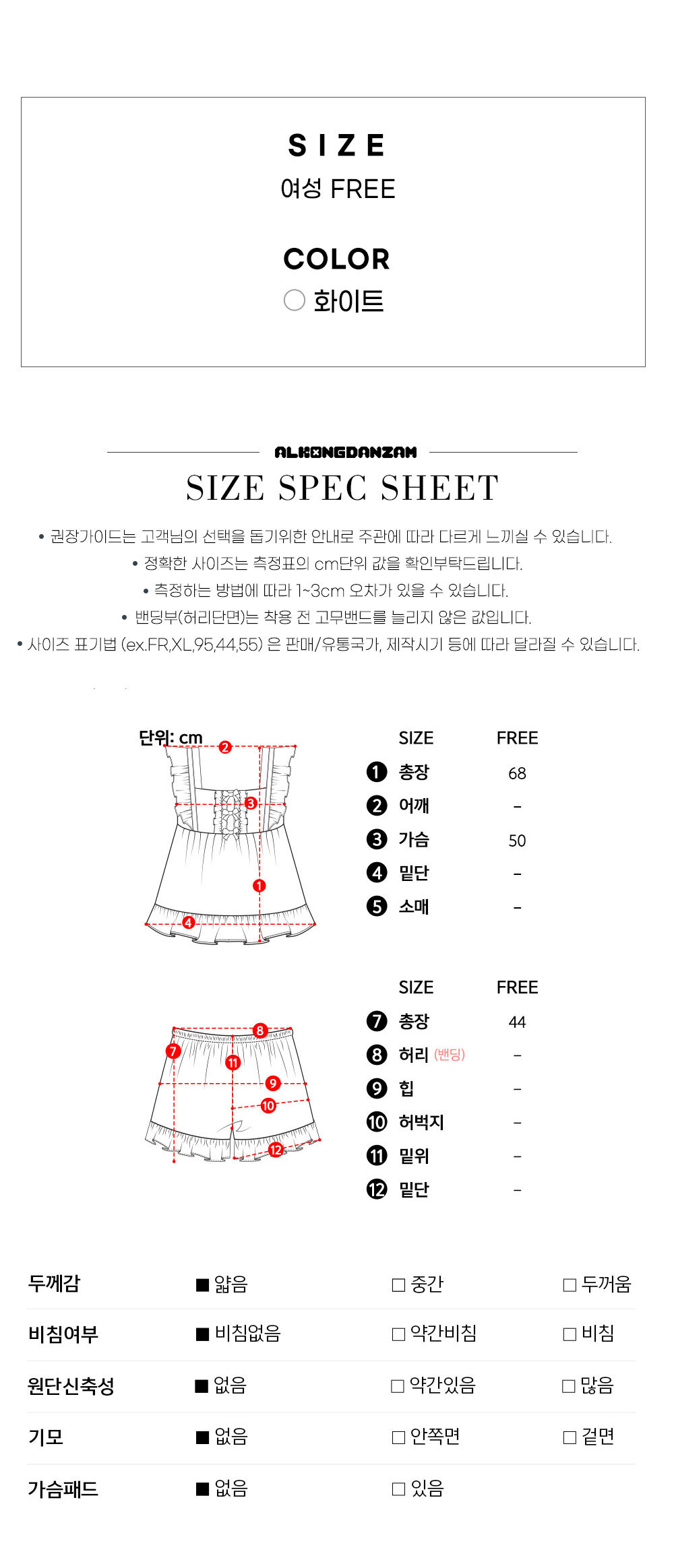 사이즈★