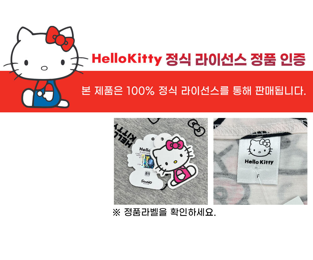 헬로키티정품
