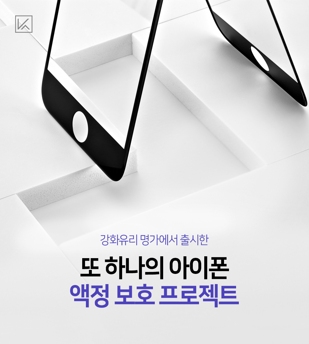 케이안 아이폰SE3 SE2 강화유리 액정보호필름 2매 12,000원 - 케이안 디지털, 모바일 액세서리, 보호필름, 애플 바보사랑 케이안 아이폰SE3 SE2 강화유리 액정보호필름 2매 12,000원 - 케이안 디지털, 모바일 액세서리, 보호필름, 애플 바보사랑