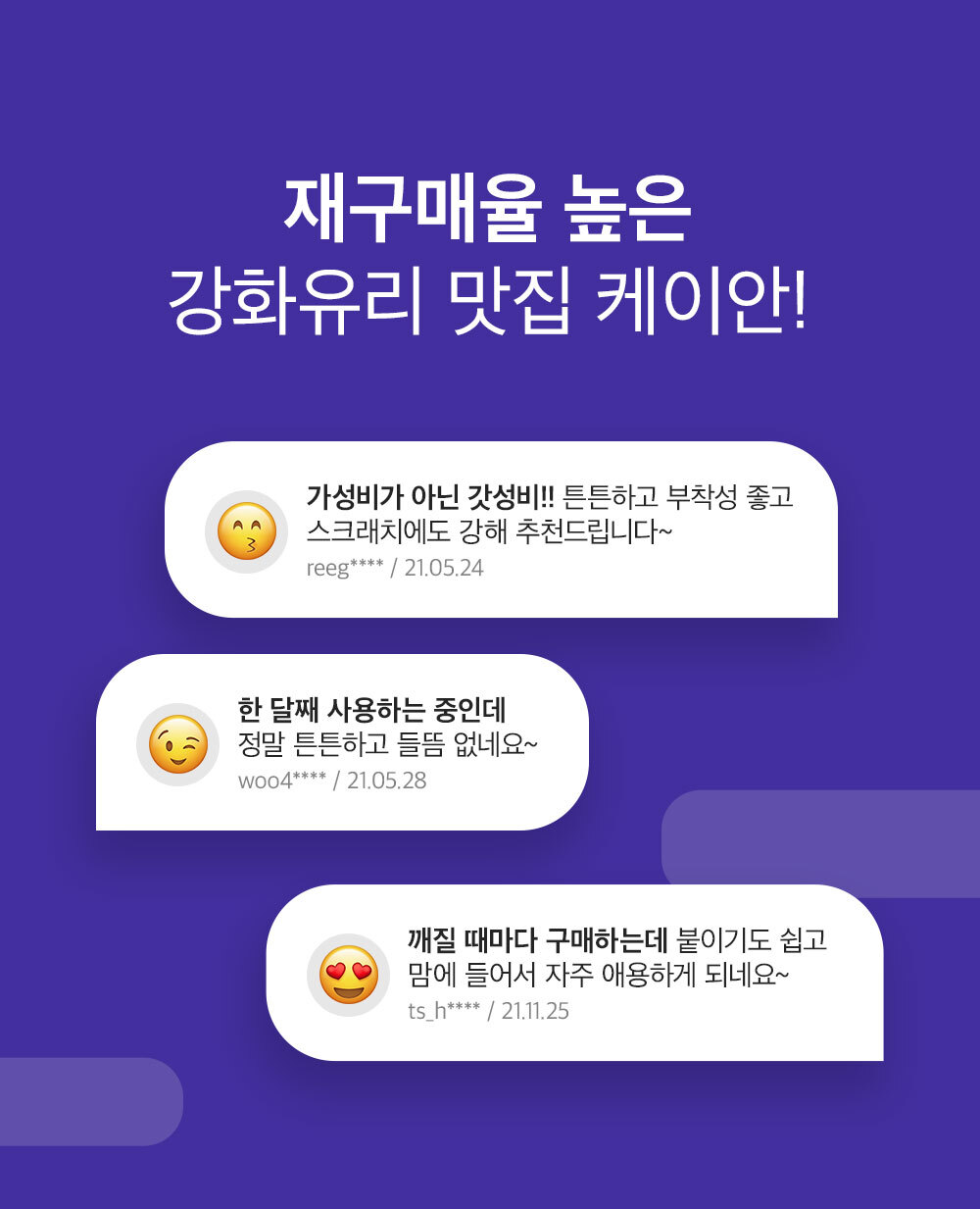 케이안 아이폰SE3 SE2 강화유리 액정보호필름 2매 12,000원 - 케이안 디지털, 모바일 액세서리, 보호필름, 애플 바보사랑 케이안 아이폰SE3 SE2 강화유리 액정보호필름 2매 12,000원 - 케이안 디지털, 모바일 액세서리, 보호필름, 애플 바보사랑