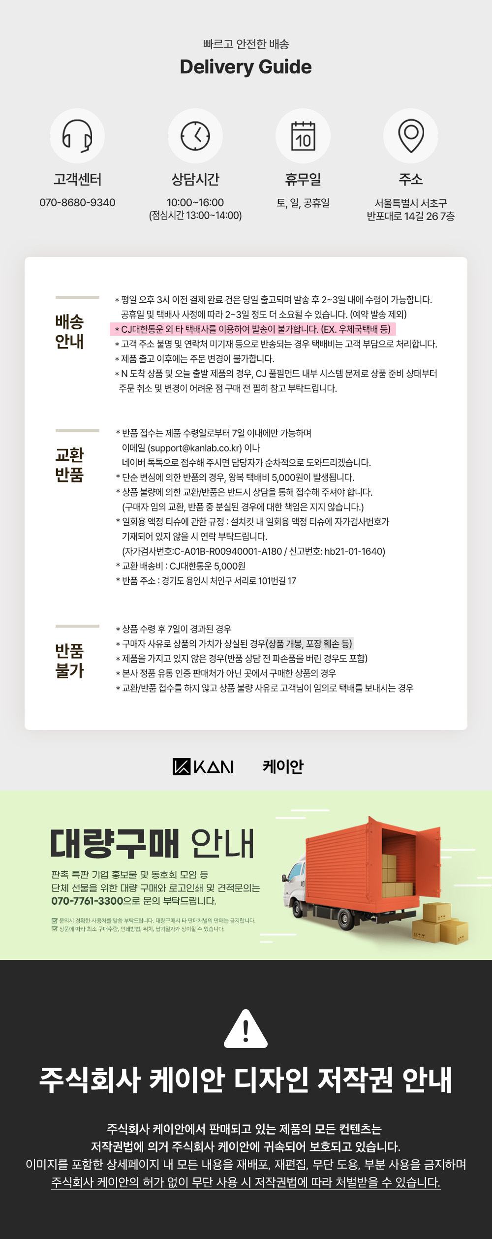 re_%EA%B5%90%ED%99%98%EB%B0%98%ED%92%88%EC%95%88%EB%82%B4.jpg