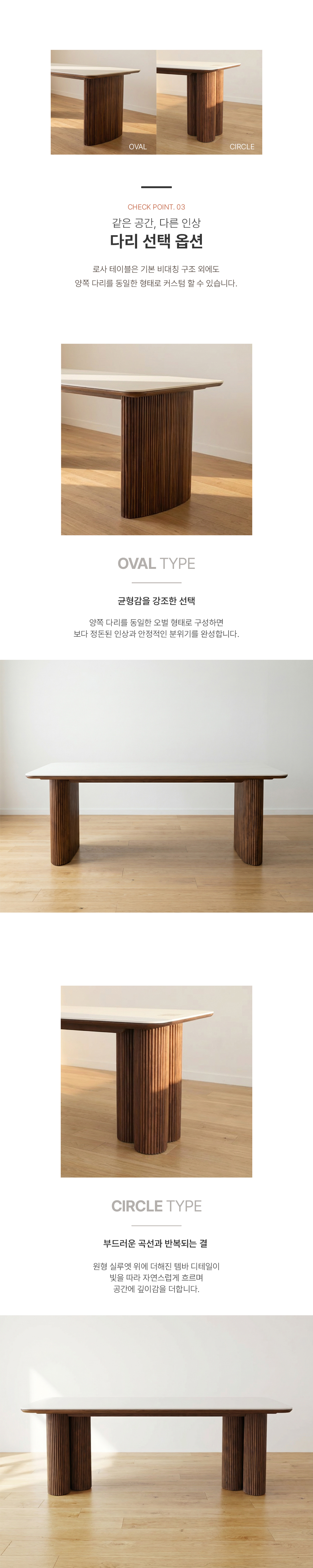 로사 ROSA : 월넛 포세린 세라믹 테이블