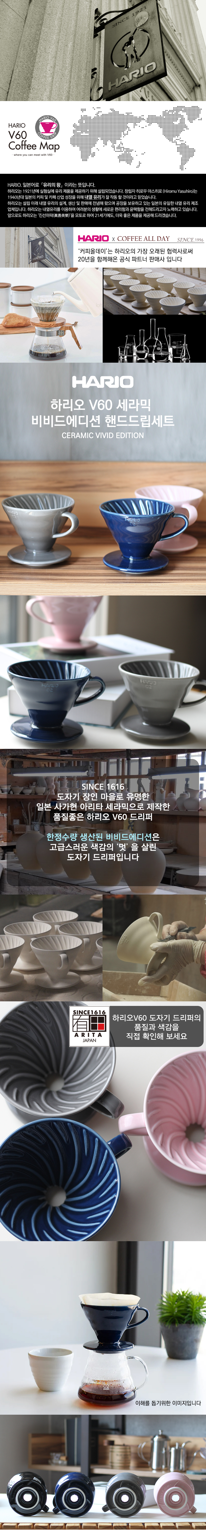 하리오 V60 비비드에디션 핸드드립세트 인디고블루 38,900원 - 커피올데이 생활/주방, 커피/티/와인 용품, 커피 용품, 핸드드립용품 바보사랑 하리오 V60 비비드에디션 핸드드립세트 인디고블루 38,900원 - 커피올데이 생활/주방, 커피/티/와인 용품, 커피 용품, 핸드드립용품 바보사랑