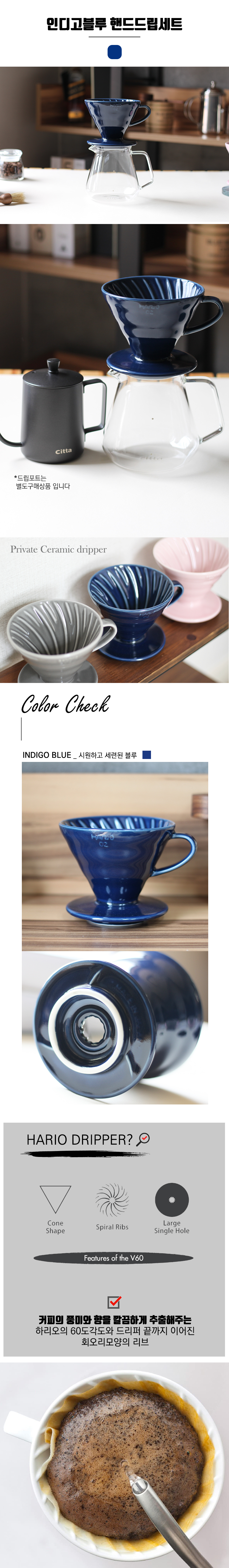 하리오 V60 비비드에디션 핸드드립세트 인디고블루 38,900원 - 커피올데이 생활/주방, 커피/티/와인 용품, 커피 용품, 핸드드립용품 바보사랑 하리오 V60 비비드에디션 핸드드립세트 인디고블루 38,900원 - 커피올데이 생활/주방, 커피/티/와인 용품, 커피 용품, 핸드드립용품 바보사랑