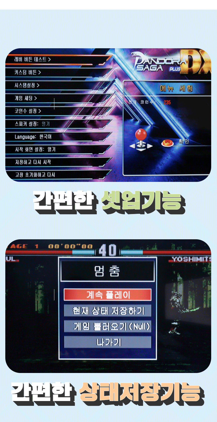 22년 월광&보합 오락실게임기 9800가지 2D+3D 게임 파이널 무료배달-모바일 11번가