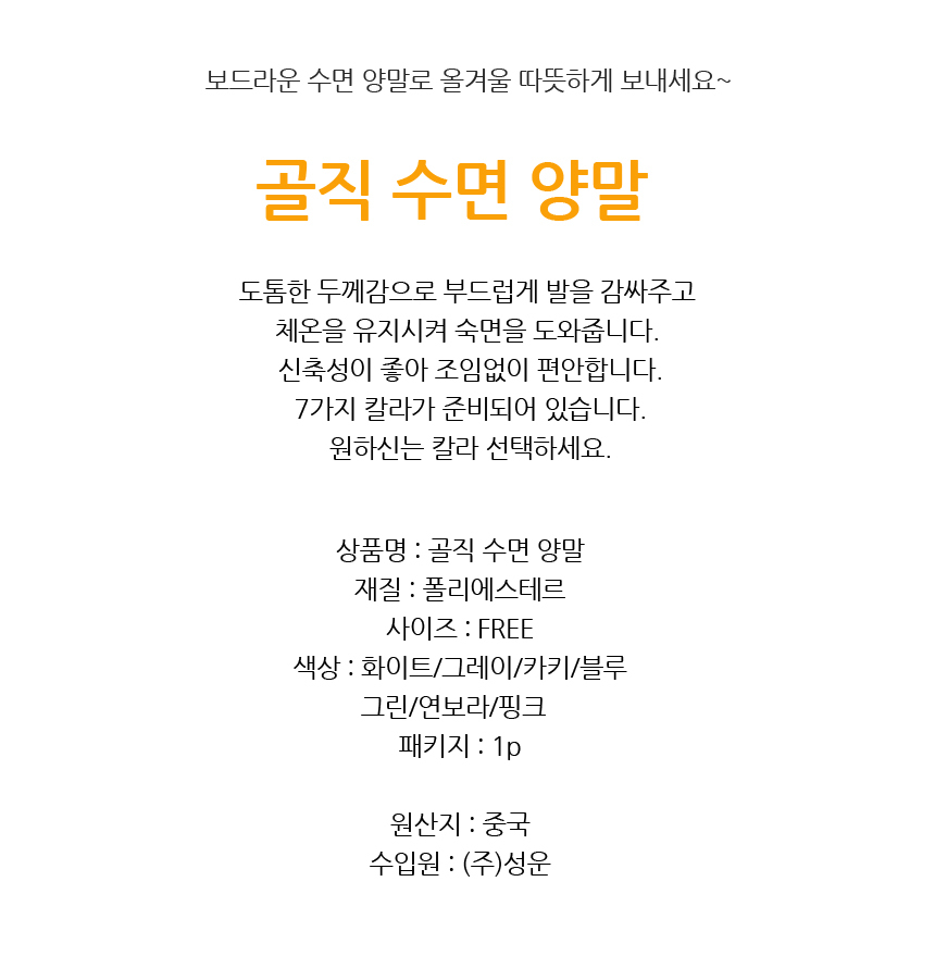 수면양말 무압박 남자 양말 겨울 골지 미끄럼방지 양털 빅사이즈 수 상세 이미지 3