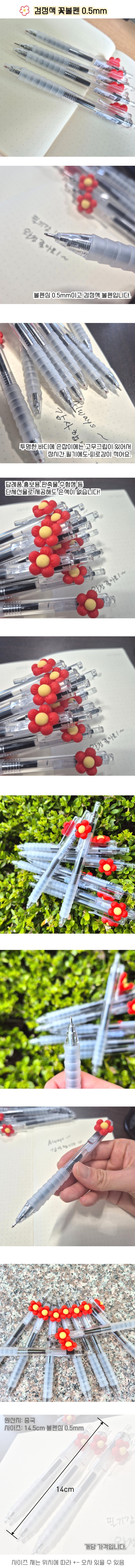 flowerballpen4.jpg