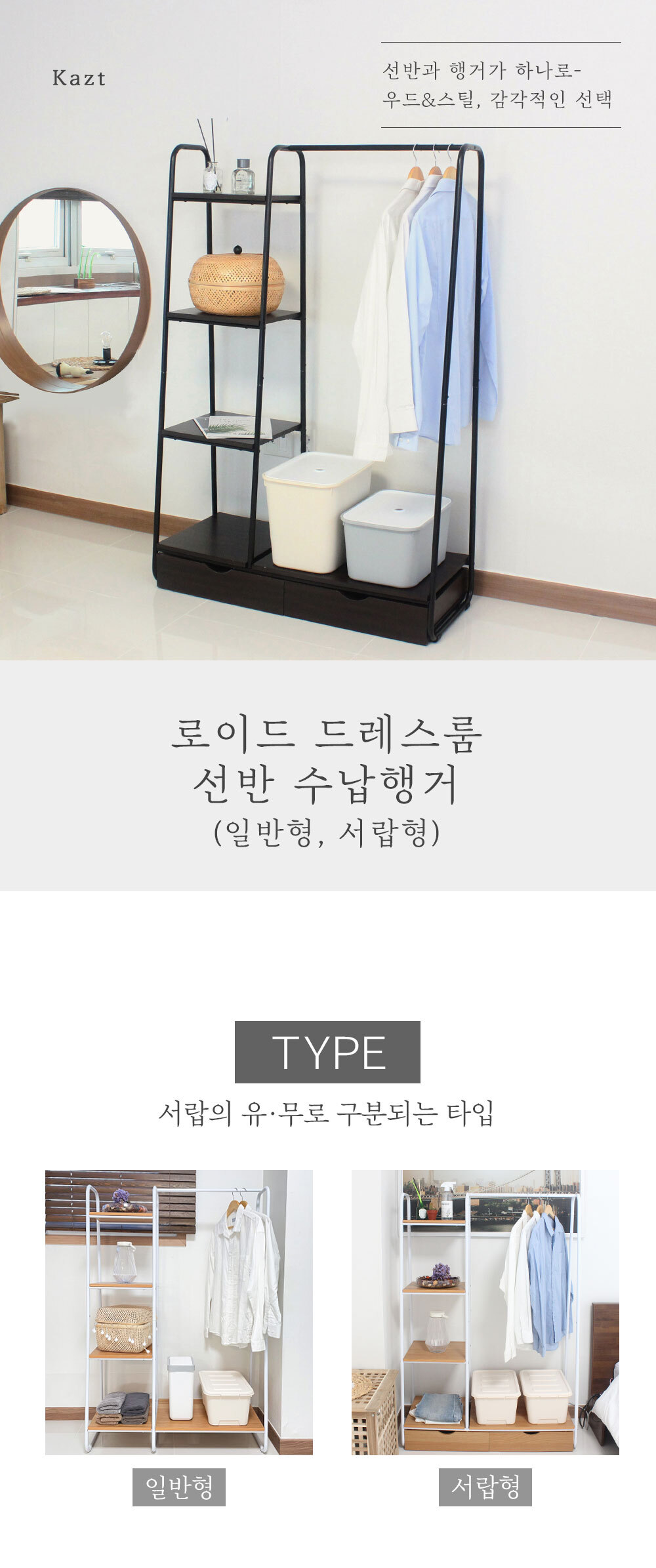 로이드 드레스룸 선반 수납행거 서랍형 상세 이미지 2