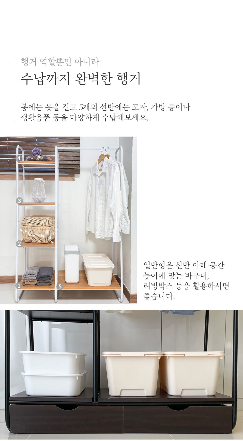 로이드 드레스룸 선반 수납행거 서랍형 상세 이미지 7