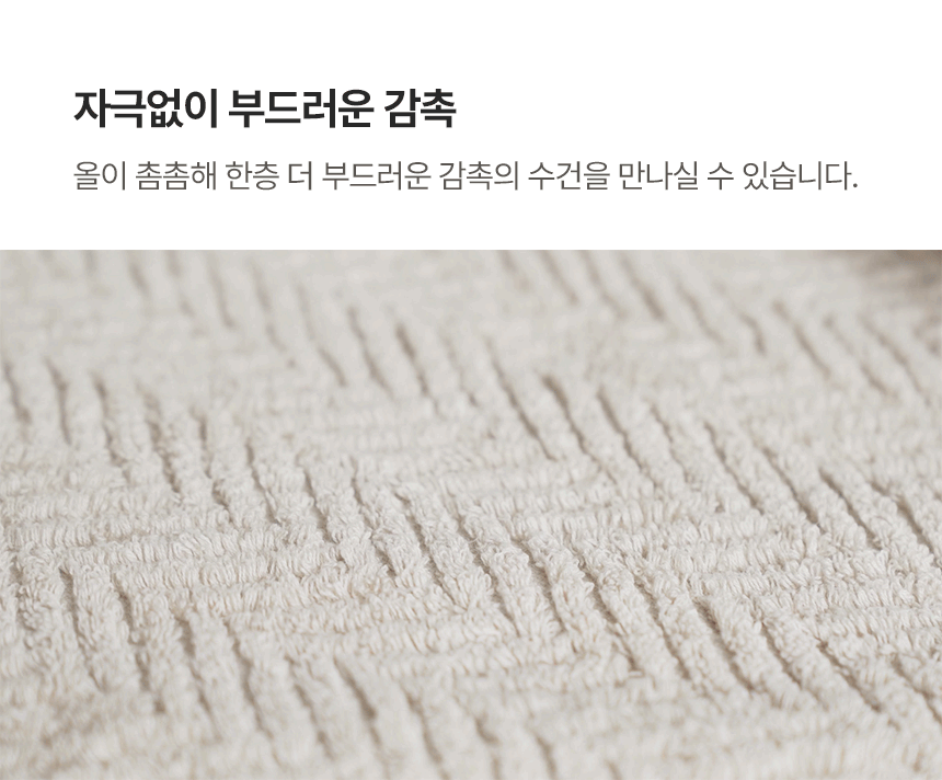 프리미엄 고중량 호텔수건 코마사 40수 170g/200g 10장 상세 이미지 3