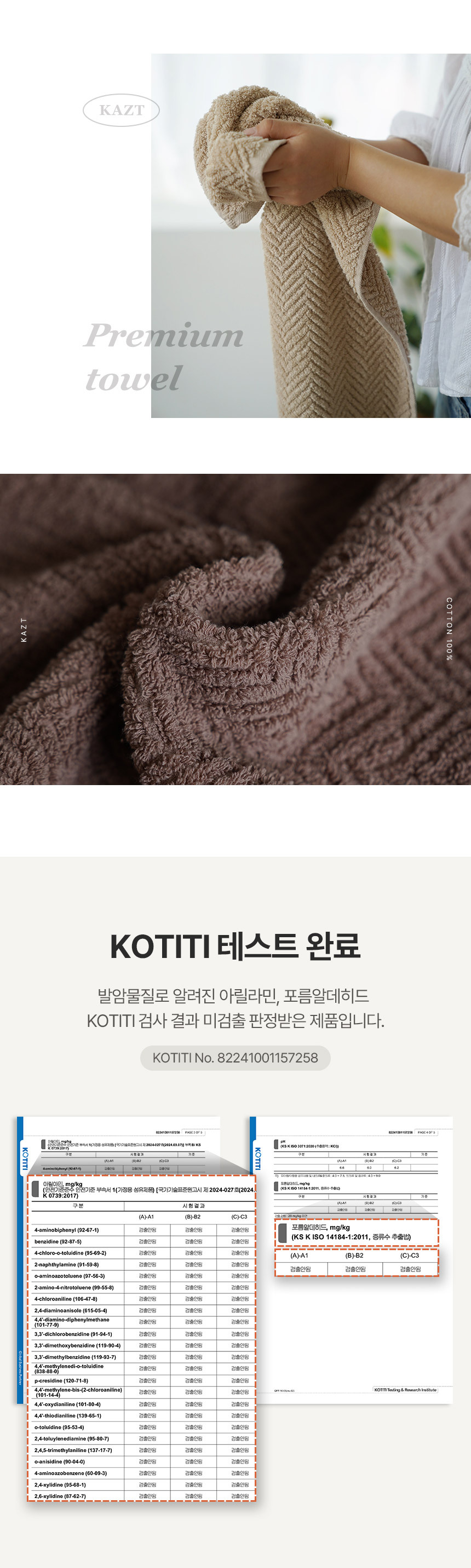 프리미엄 고중량 호텔수건 코마사 40수 170g/200g 10장 상세 이미지 5