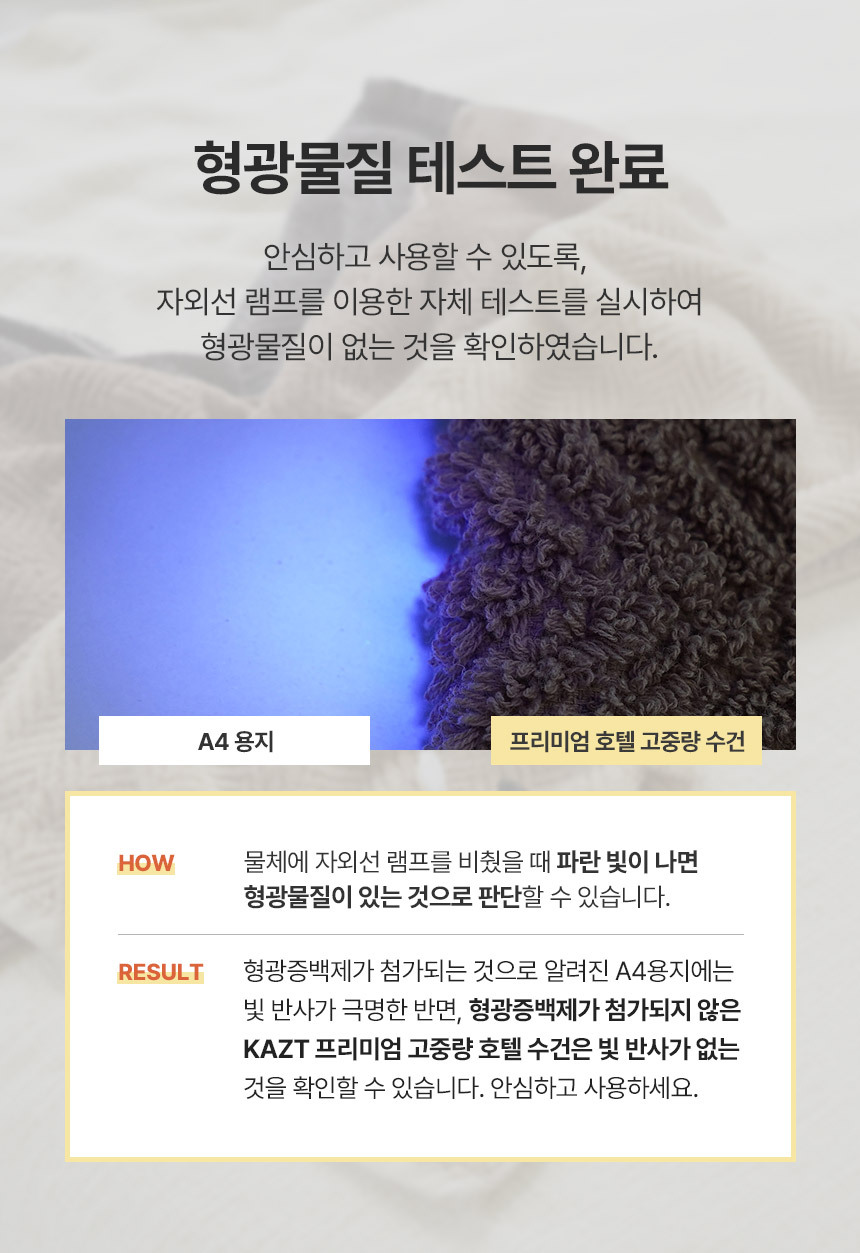 프리미엄 고중량 호텔수건 코마사 40수 170g/200g 10장 상세 이미지 6
