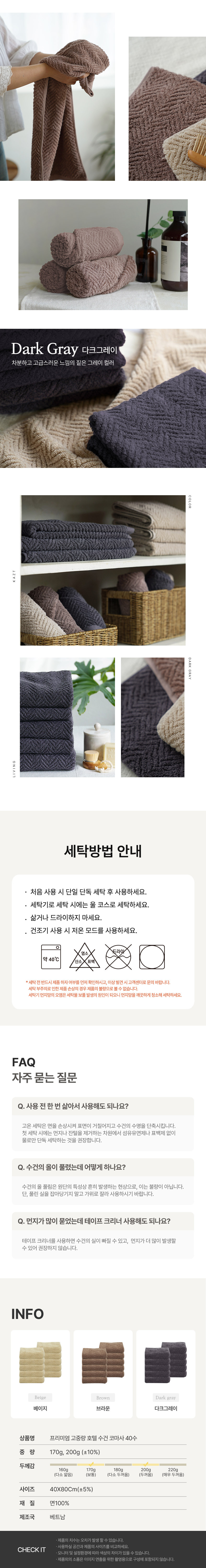 프리미엄 고중량 호텔수건 코마사 40수 170g/200g 10장 상세 이미지 8