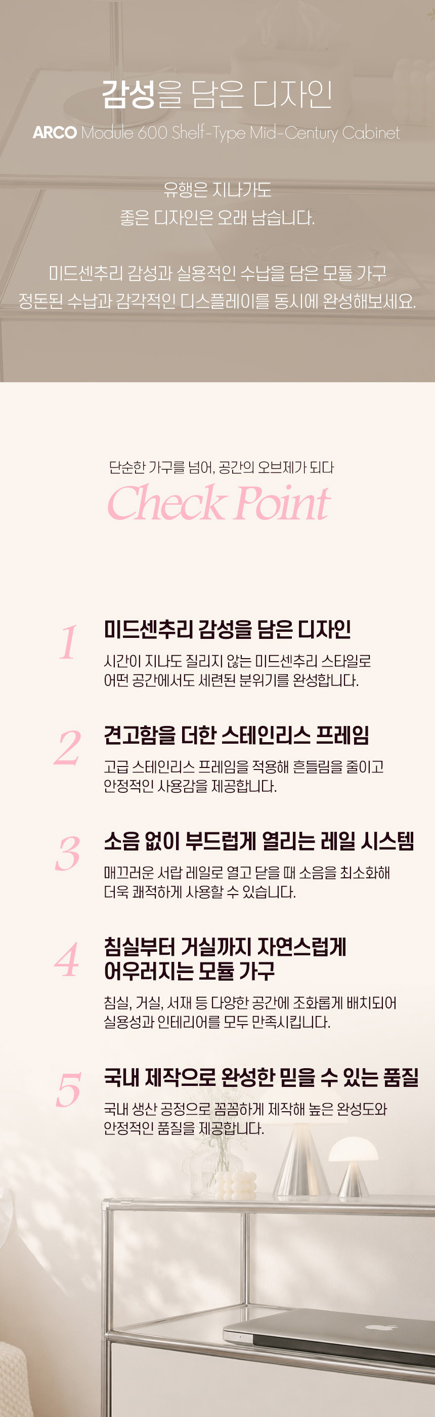 아르코 모듈 600 선반형 서랍장 미드센츄리 수납장 상세 이미지 3