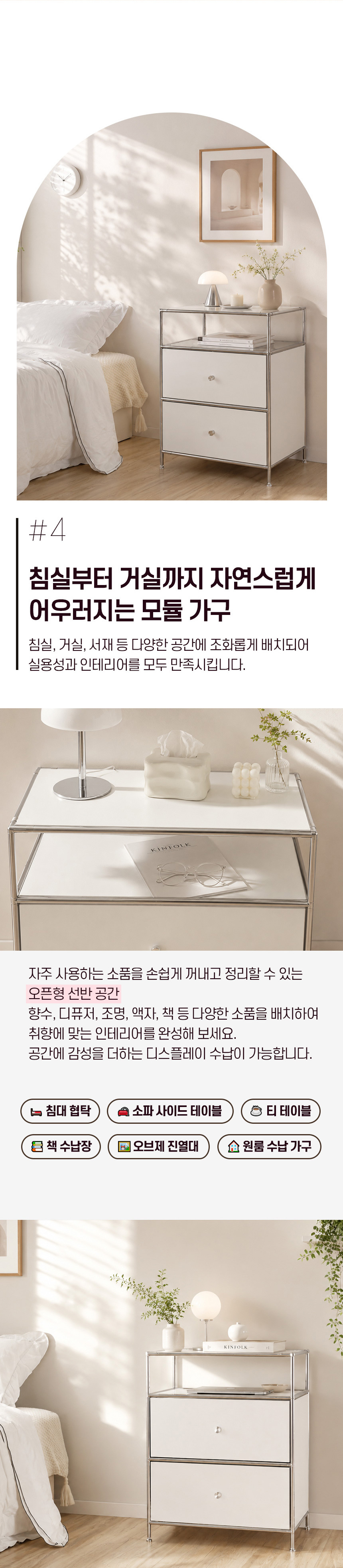 아르코 모듈 600 선반형 서랍장 미드센츄리 수납장 상세 이미지 7