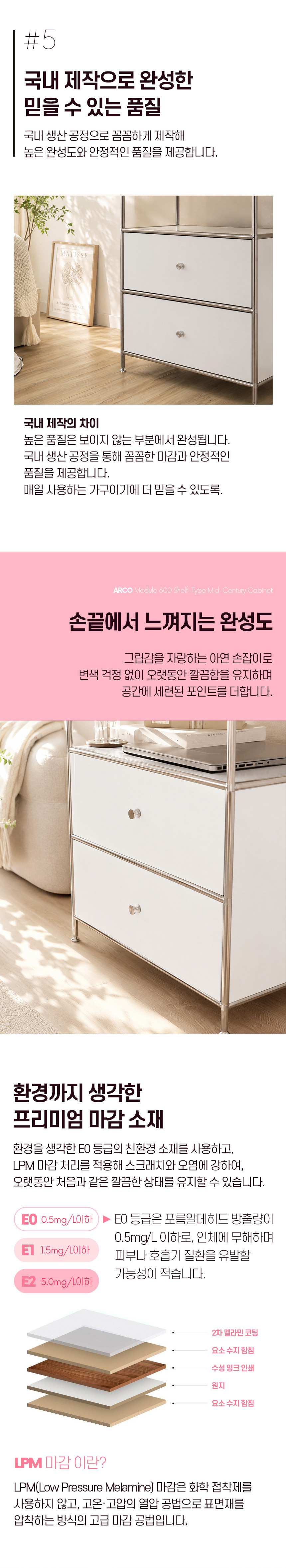 아르코 모듈 600 선반형 서랍장 미드센츄리 수납장 상세 이미지 8