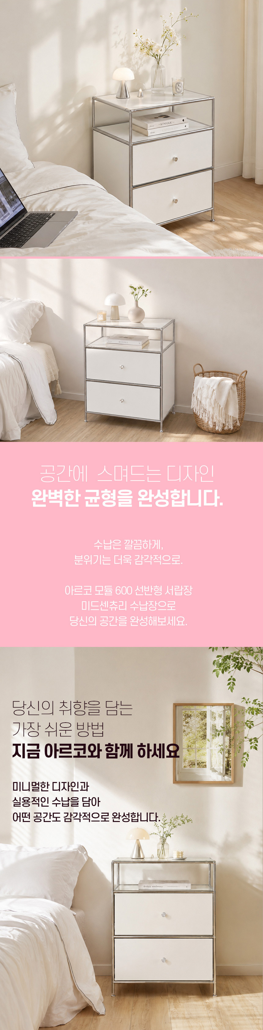 아르코 모듈 600 선반형 서랍장 미드센츄리 수납장 상세 이미지 9