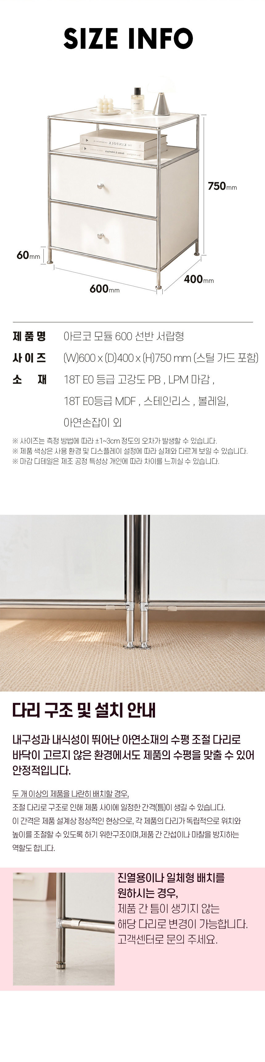 아르코 모듈 600 선반형 서랍장 미드센츄리 수납장 상세 이미지 10