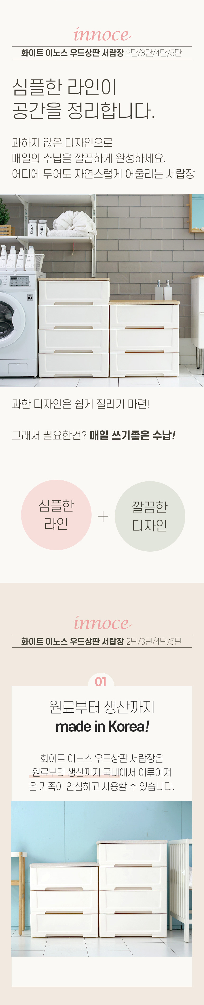 화이트 이노스 우드상판 서랍장 2단 (내추럴오크/화이트오크) 상세 이미지 5